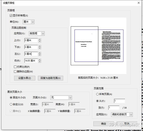 如何将pdf对半分割成一个新的pdf