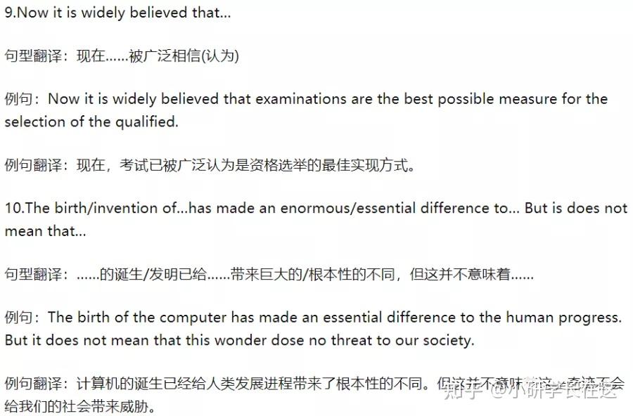 考研英语 作文万能句子 金句总结建议收藏 知乎