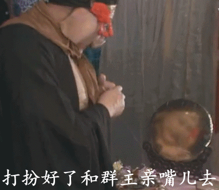 撩群主的表情包来了:群主,好话坏话我都说完了