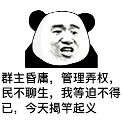 你都存了哪些沙雕表情包?