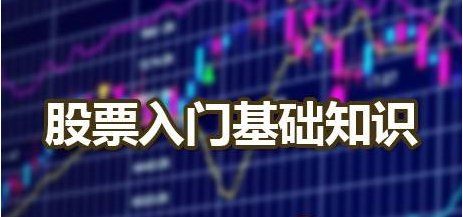 股票入门知识选股4题材逻辑选股法