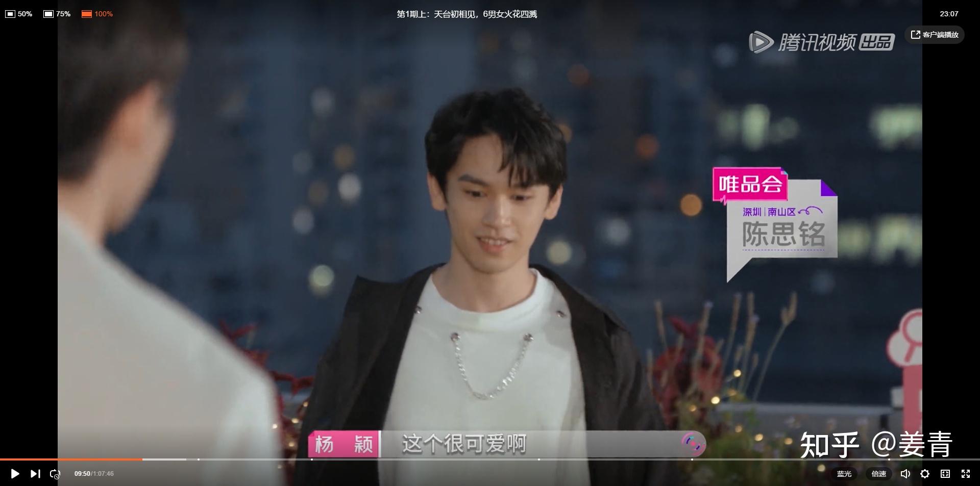 如何评价恋爱综艺《心动的信号》第四季第一期?