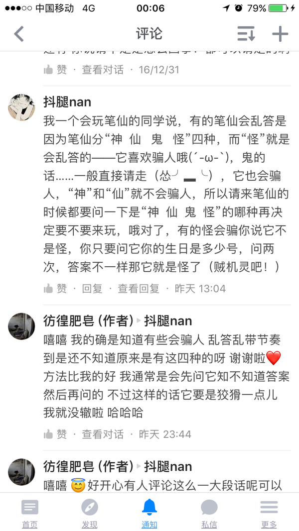 笔仙的详细玩法是怎样的