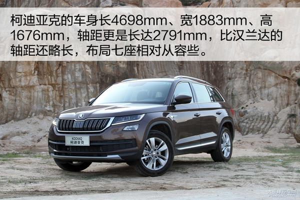 斯柯达kodiaq tsi330,斯柯达柯迪亚克tsi330 舒适大空间体验斯柯达柯迪亚克330tsi