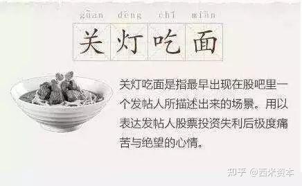 关灯吃面a股3500点失守美股重挫慌什么