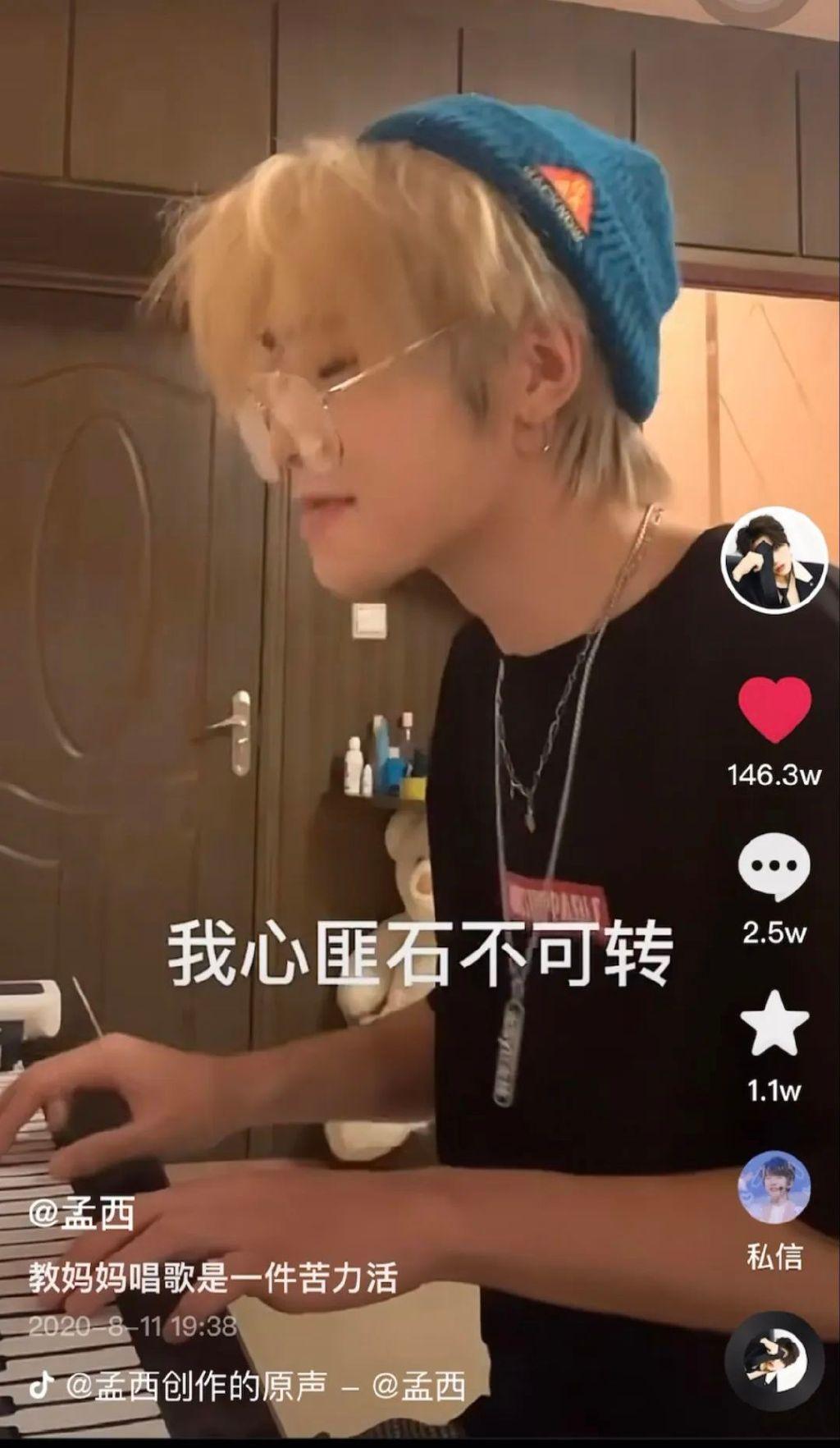 孟西有段时间的抖音视频里,一直有妈妈的歌声出现,她人虽未露面,唱起