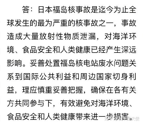 日本首相菅义伟回应福岛核污染水排入大海处理不可推迟你怎么看