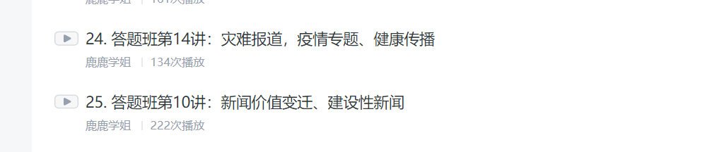 鹅窝新传考研|2024东北师范大学新传考研圆梦全程班&amp;半程 ...