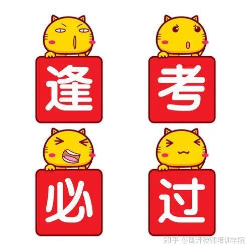 2021上半年笔试成绩查分必看教资人必过