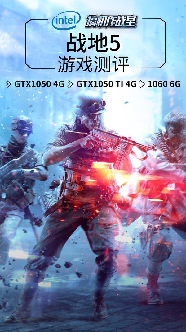 【搞机作战室】战地5横评:一款能和使命召唤叫嚣的3a射击大作