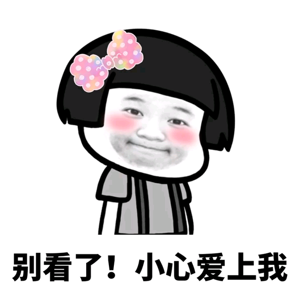 我们班男女平均,男生也很乐意跟我们讨论这些.