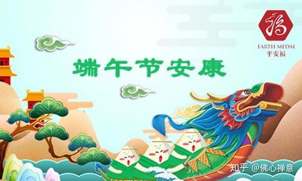 农历五月初五,端午安康!请收下诸佛菩萨赠你的无上祝福!