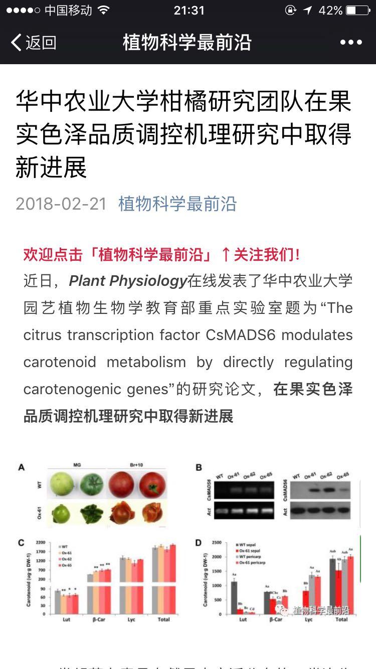 来说园艺学动漫和专业学作物哪个对女生读研,大全女生图片名字专业图片