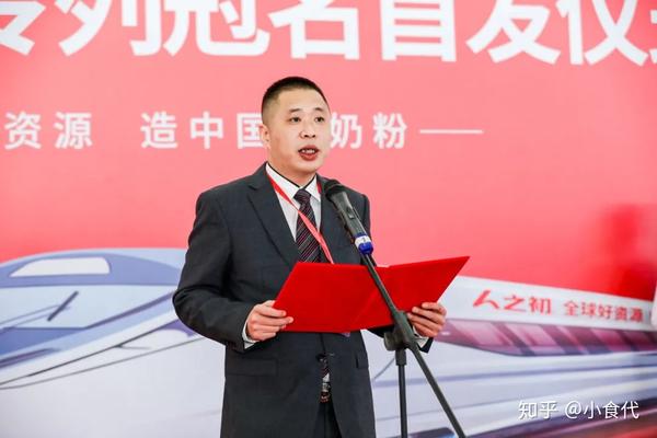 人之初集团营销公司总经理:傅小波 致辞