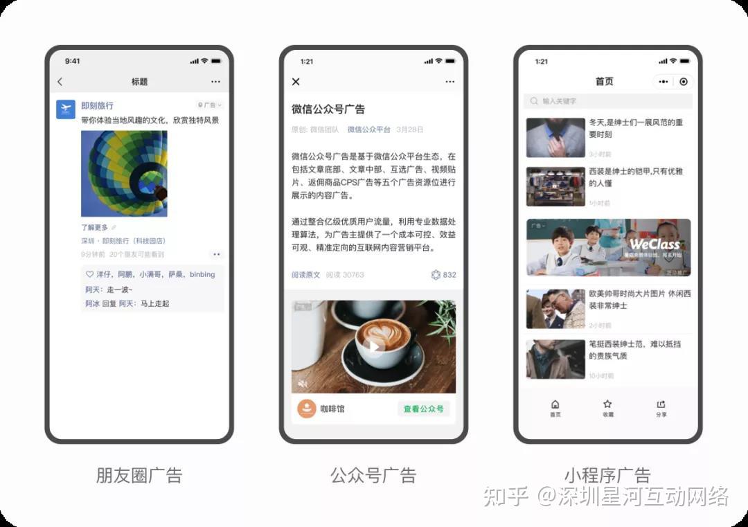 微信广告企业微信获客解决方案