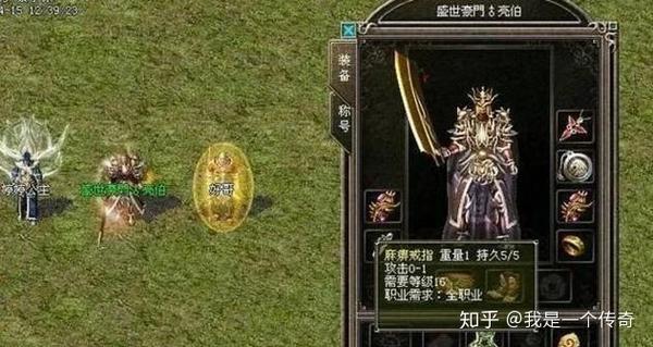 热血传奇:游戏中有哪些极品装备,有什么属性?威力如何
