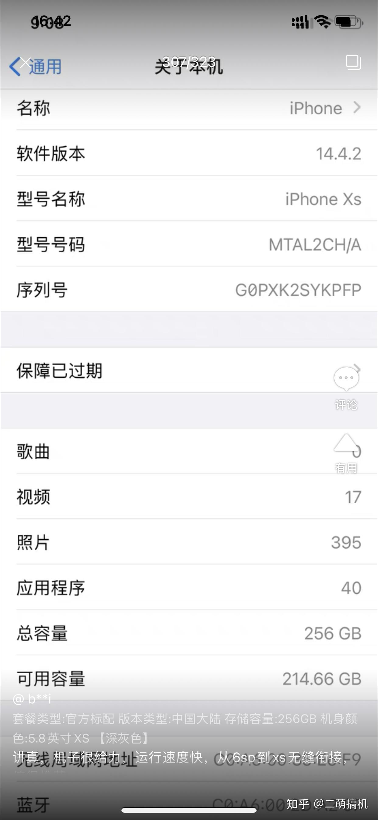 苹果13关于本机截图,苹果13pro关于本机截图 序列号:查看"设置-通用-关于本机",本文只谈序列号后面四位型号:查看"