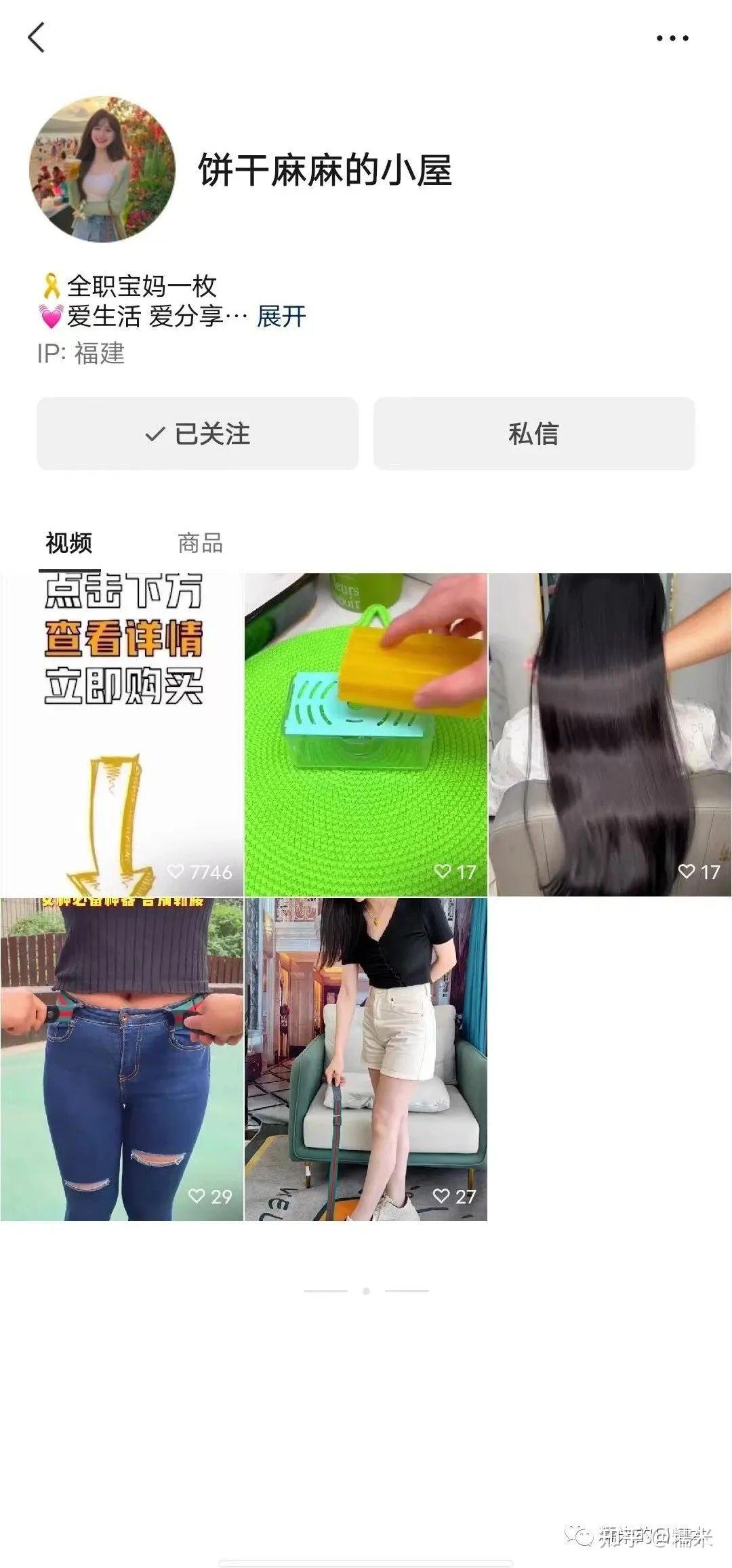 一条短视频赚19w|视频号短视频带货又能玩了？