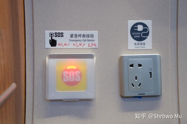 在紧急求救旁设有电源插座