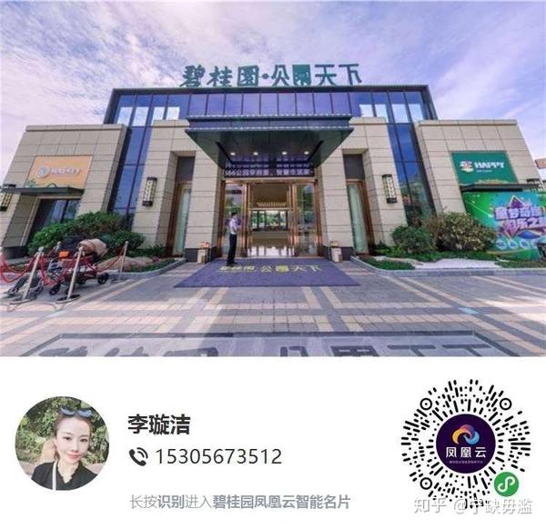 美好生活,安家碧桂园 涡阳碧桂园公园天下 线上看房,选房模式开启 戳