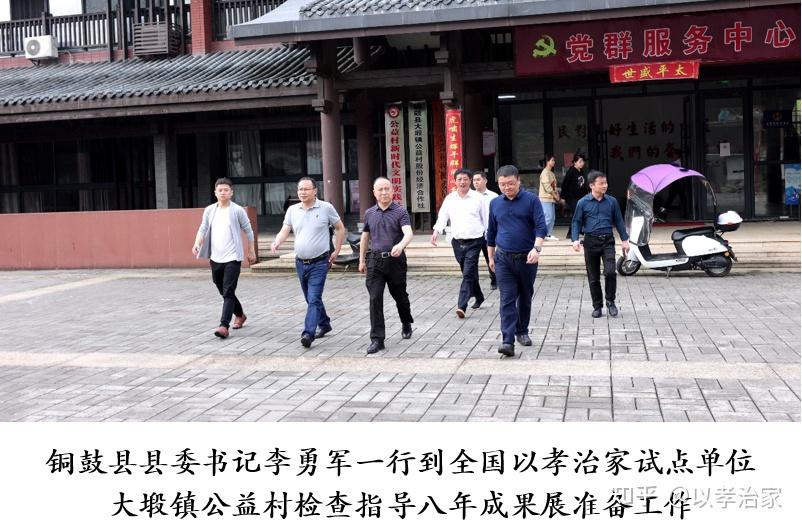 铜鼓县委书记李勇军深入试点单位指导以孝治家八年成果展准备工作