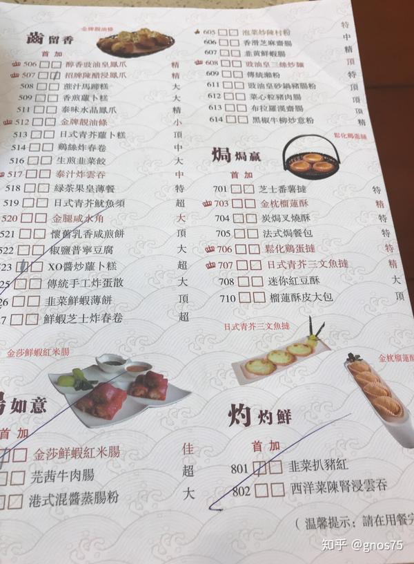 这是陶陶居的