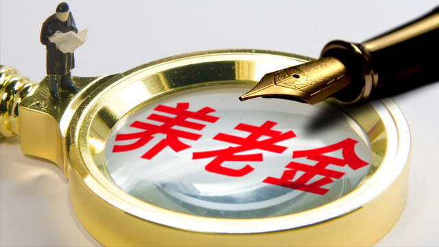 2020年退休照片,2020年退休照片样本 各省也在开始筹备2020年1月号之后退休的企业职工的养老金补发了