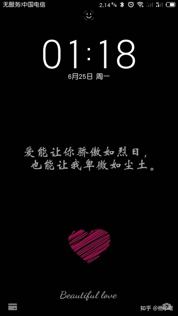 用了快两年的锁屏壁纸