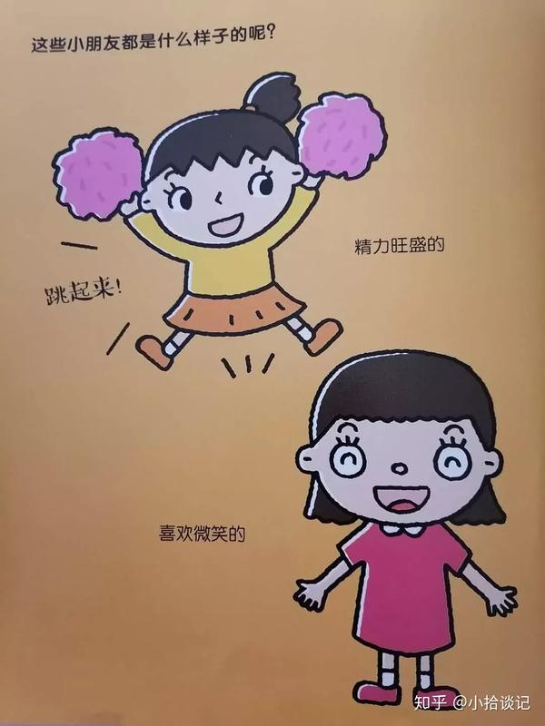 孩子不会交朋友?这个绘本就能解决