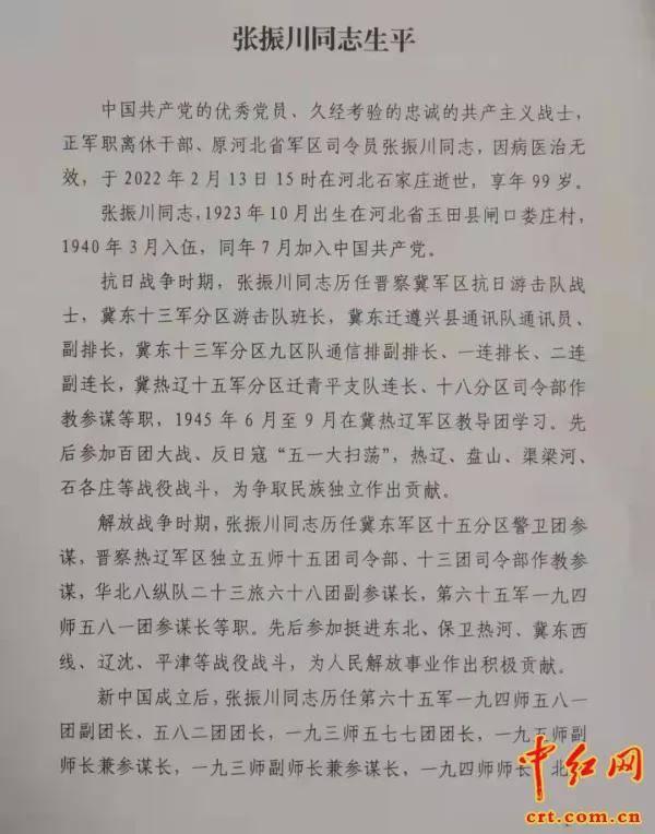 膜拜我的军长,司令员张振川将军