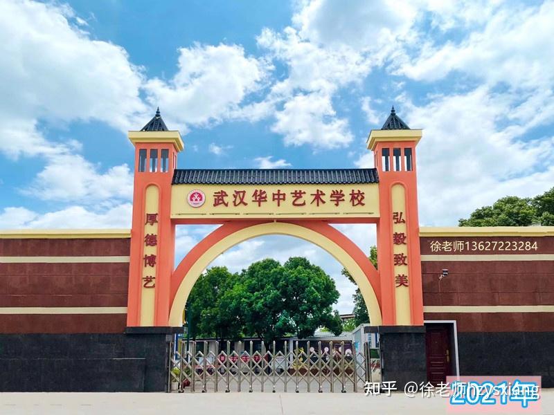 华中艺术学校学生华中艺术大学