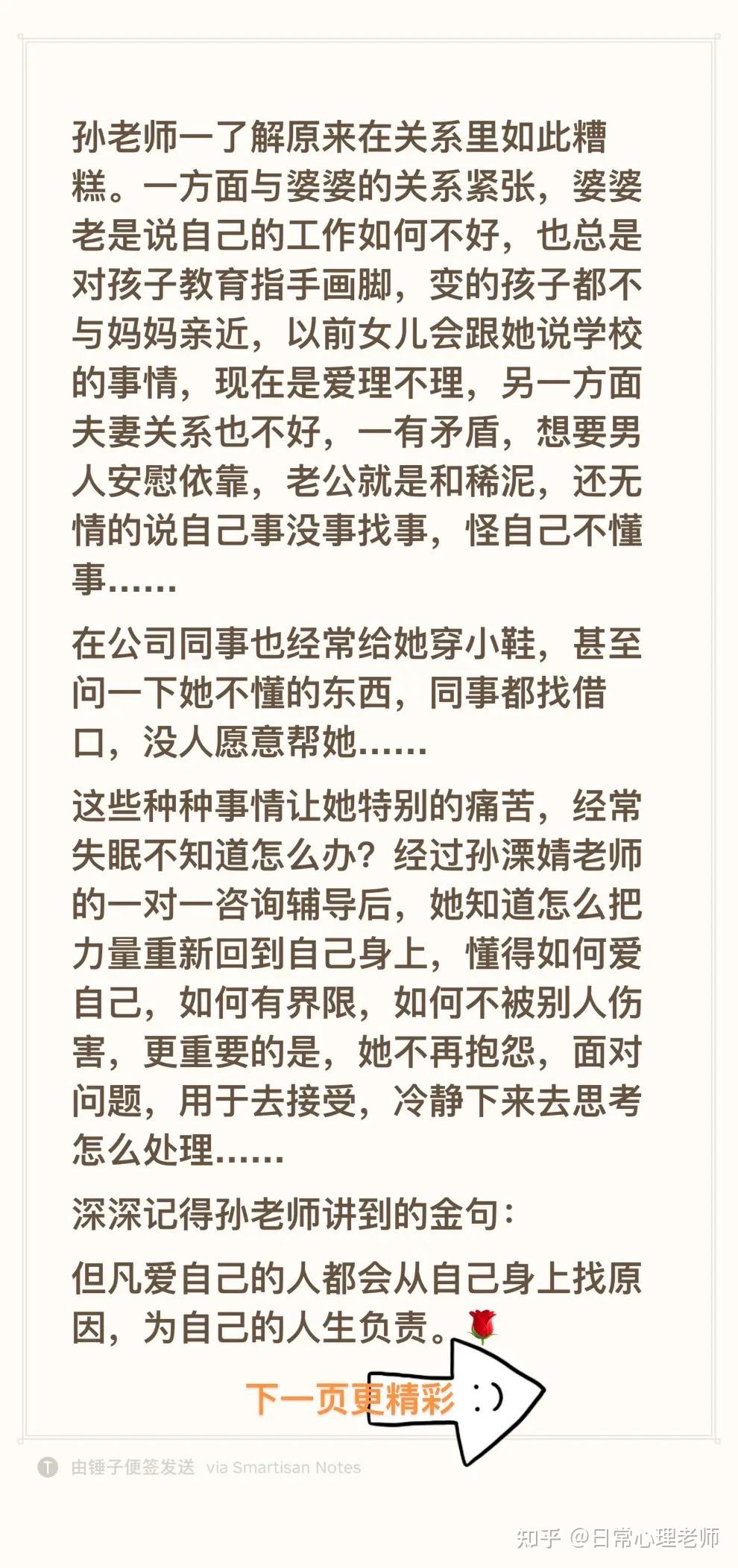 是赋真公司做的事,而最懂你的心理情感专家～孙溧婧老师一直陪伴你