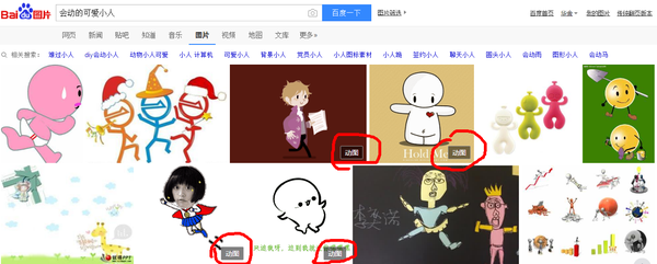 wps演示怎么在ppt右下角添加会动的可爱小人?