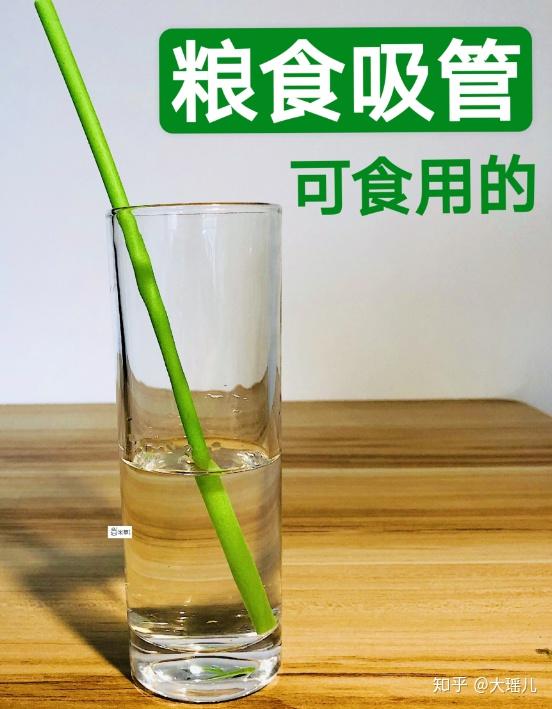 可食用的粮食吸管,不含色素,采用放心原料,孕妇儿童均可适用!