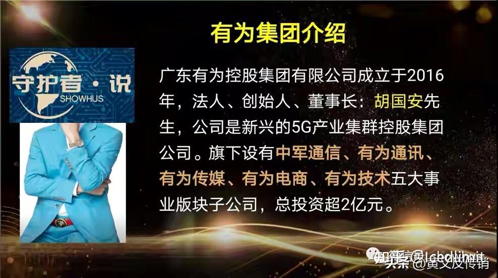 宣称不仅能省钱还能赚钱的中军通信存在涉嫌传销的高风险