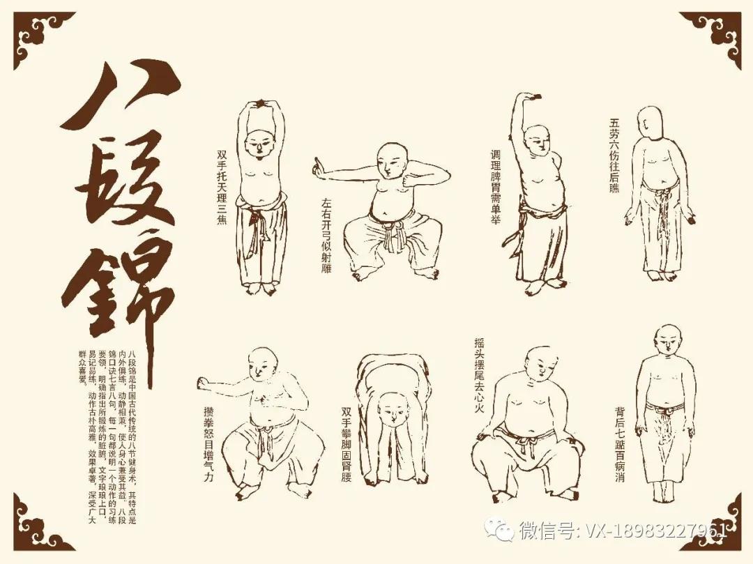 八段锦动作图解——两手托天理三焦