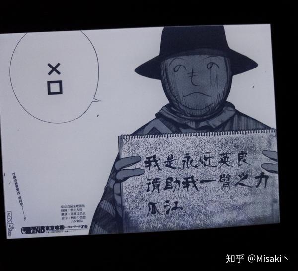 拍卖会和流岛一开始划船的稻草人是永近.