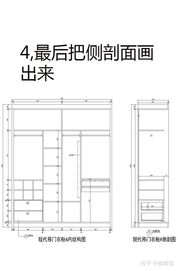 cad教程定制衣柜画法讲解