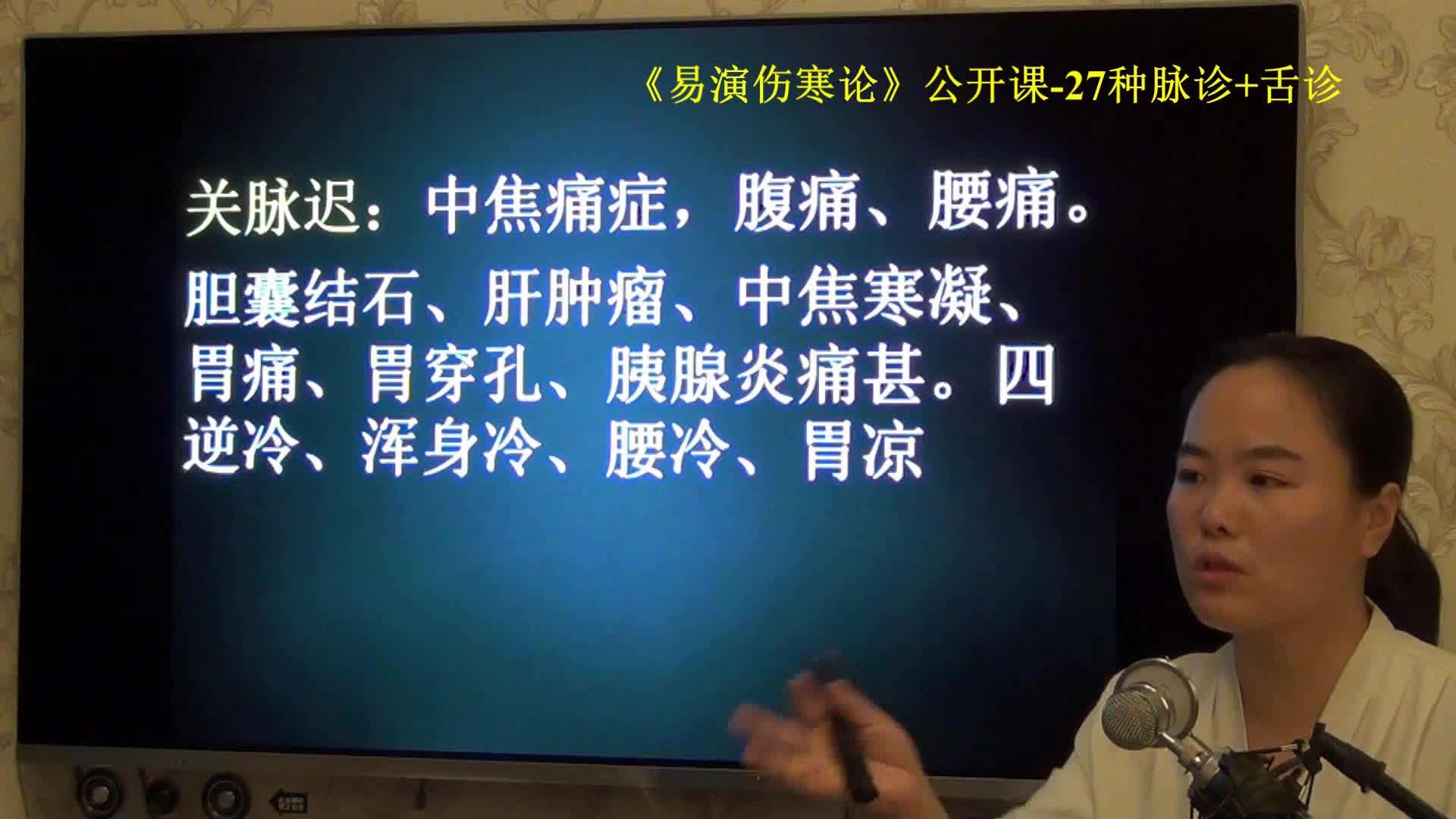 39 173 次播放伤寒论中医基础理论金匮要略中医实践中医内科脉诊之