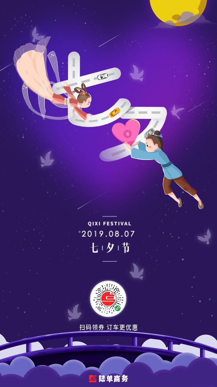 七夕到了,礼物准备好了吗?想好怎么告白了吗?