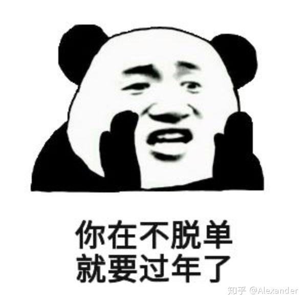 最后祝大家新的2020顺利脱单