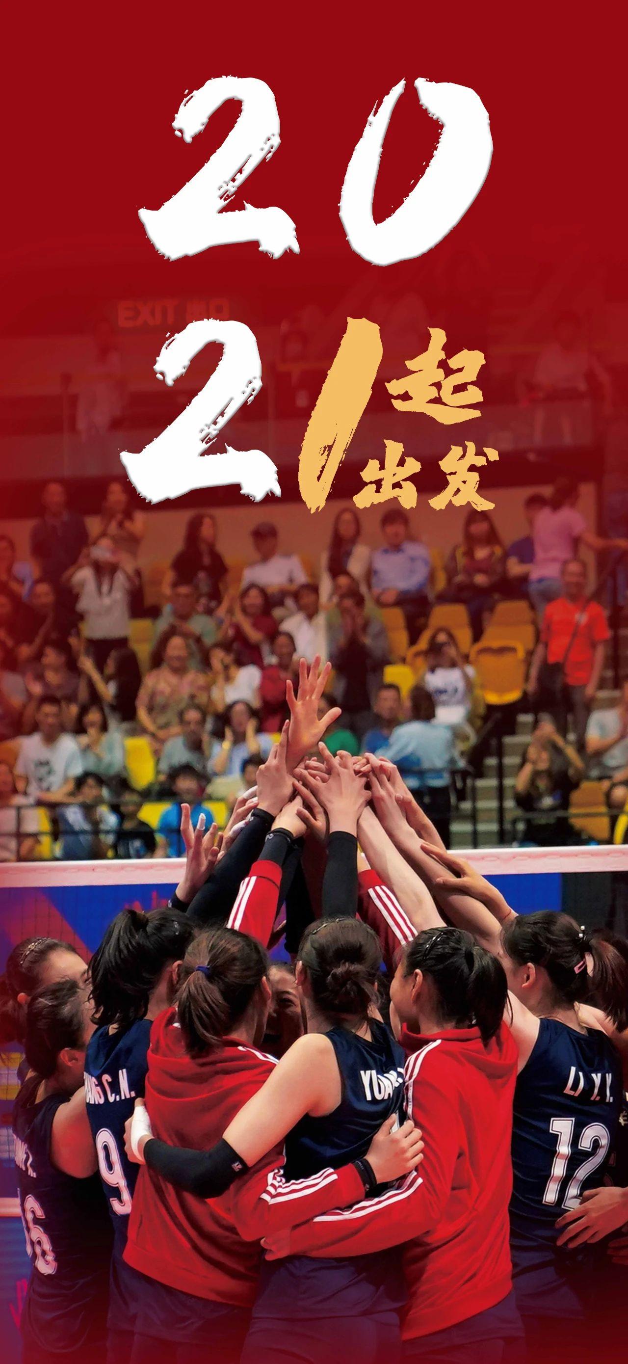 2021,一起出发!一起奋斗!一起拼搏!一起加油!