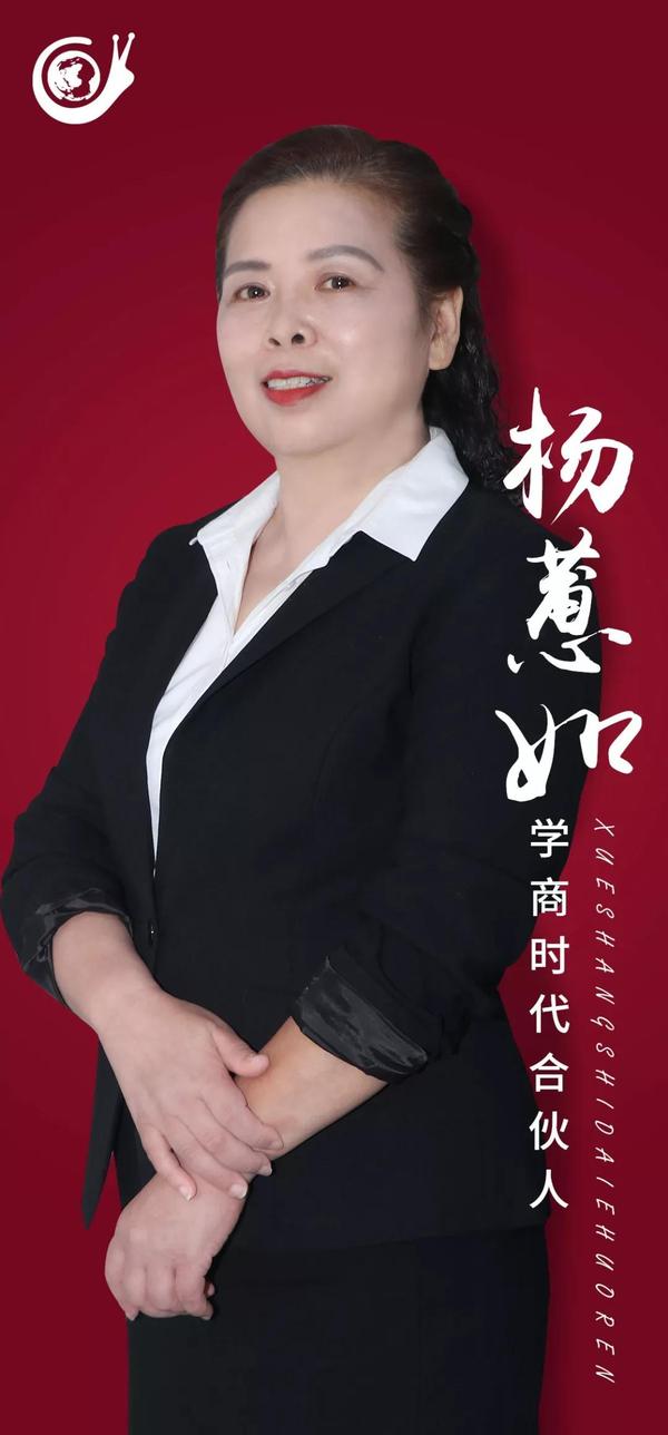 学商时代丨专访女企业家杨蕙如的独特魅力