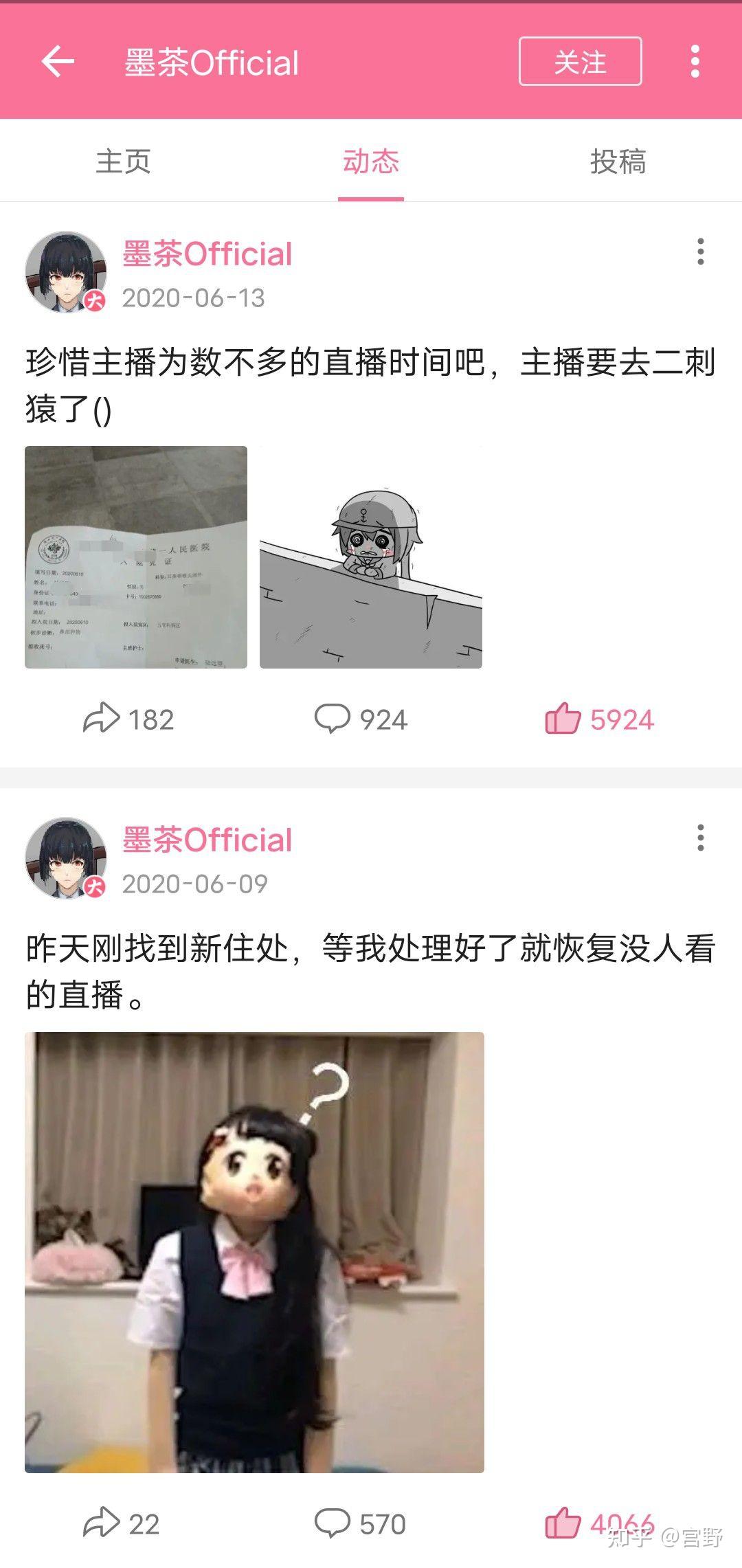 主播墨茶official因病去世他生前的生活境遇如何如果