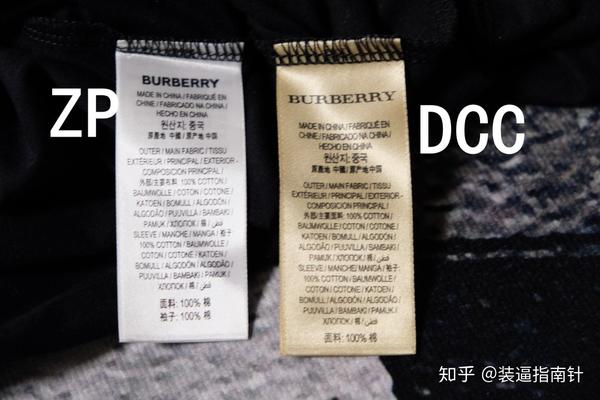 burberry短袖真假对比