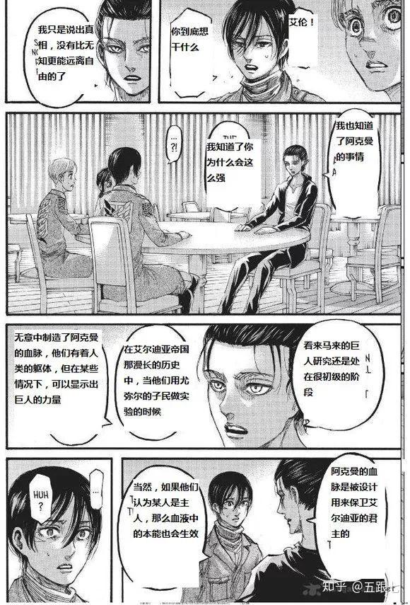 谏山创的【人脑密室】