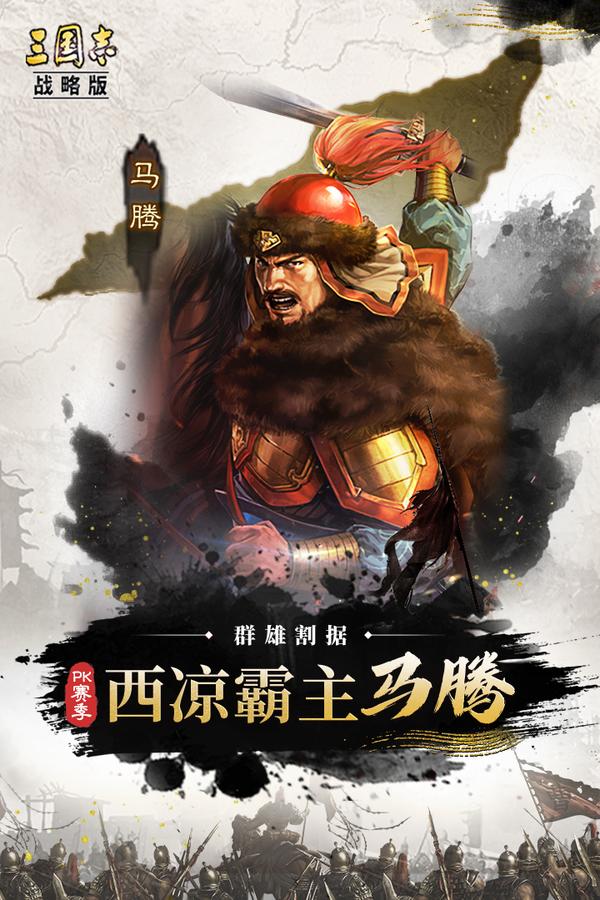 《三国志战略版》pk赛季预告蓝贴(二):群雄割据势力特性介绍