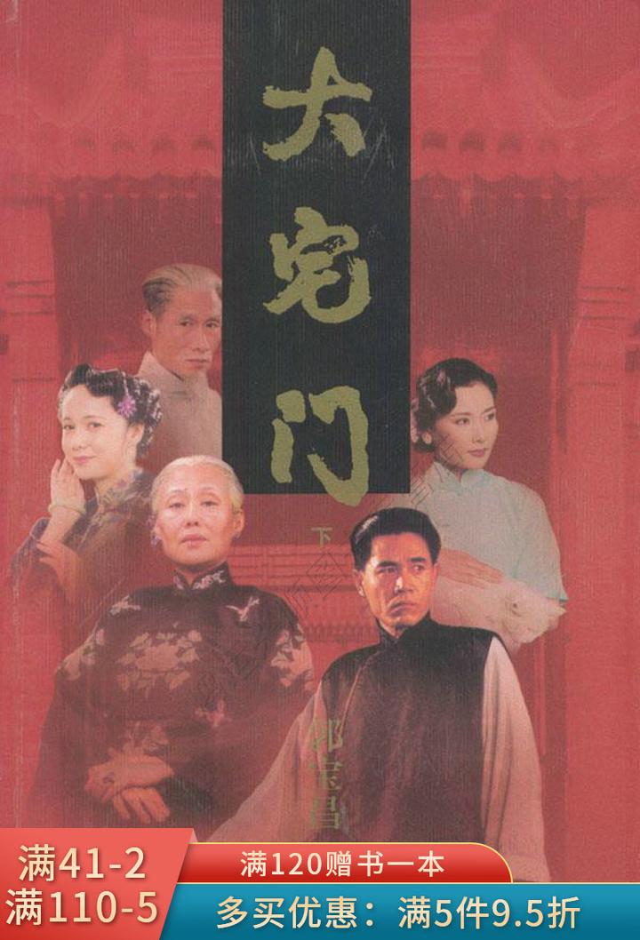 大宅门白玉婷为爱嫁照片多年后为何拒绝与万筱菊成亲