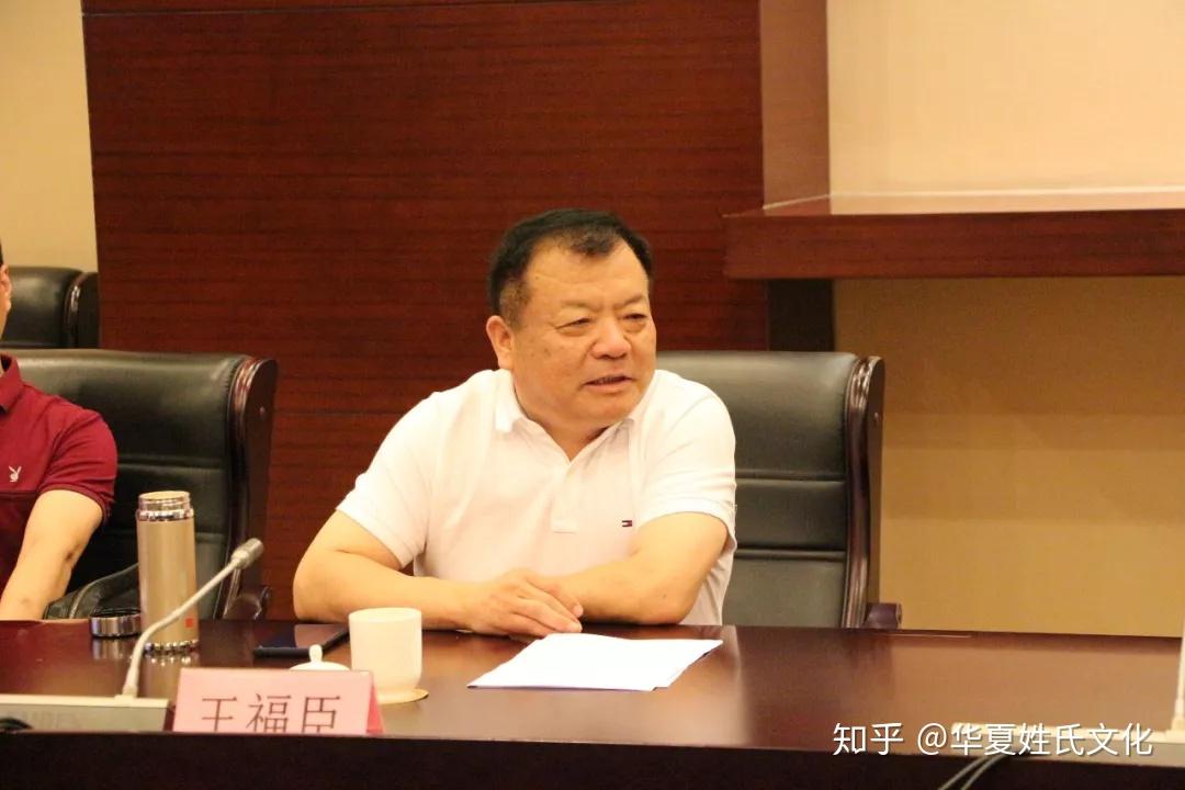中国传统文化促进会姓氏文化发展委员会会长王福臣淄博市文化和旅游