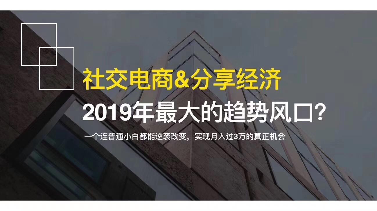 1、社交商城共享经济:以来乐社交新零售是共享经济吗?